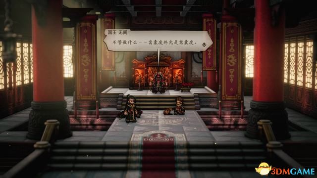 《歧路旅人/八方旅人2》圖文全劇情流程攻略全支線任務全收集攻略