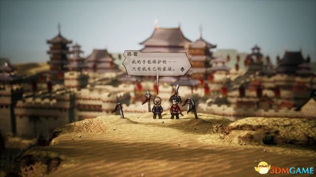 《歧路旅人/八方旅人2》圖文全劇情流程攻略全支線任務全收集攻略