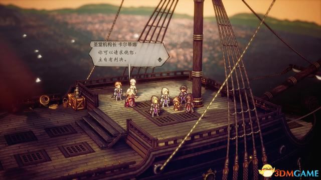 《歧路旅人/八方旅人2》圖文全劇情流程攻略全支線任務全收集攻略