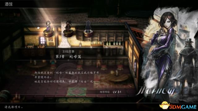 《歧路旅人/八方旅人2》圖文全劇情流程攻略全支線任務全收集攻略