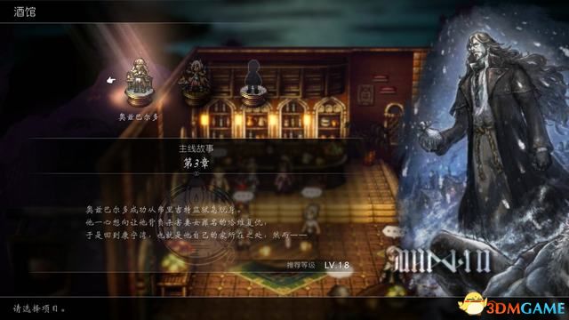 《歧路旅人/八方旅人2》圖文全劇情流程攻略全支線任務全收集攻略