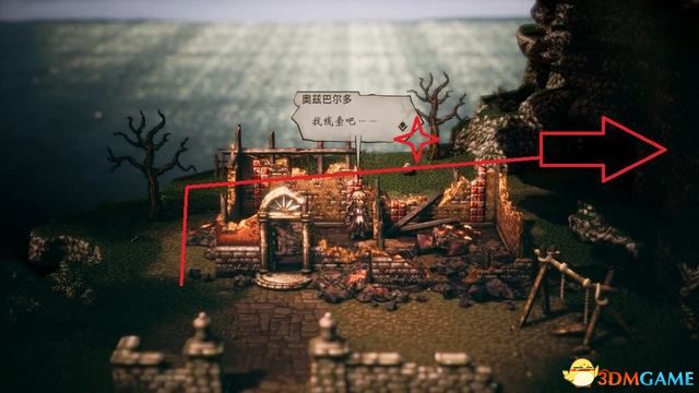 《歧路旅人/八方旅人2》圖文全劇情流程攻略全支線任務全收集攻略