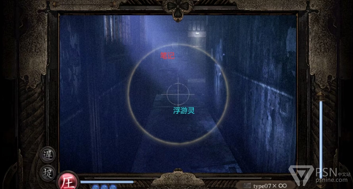《零月蝕的假面》白金攻略_第八章 - 第7張